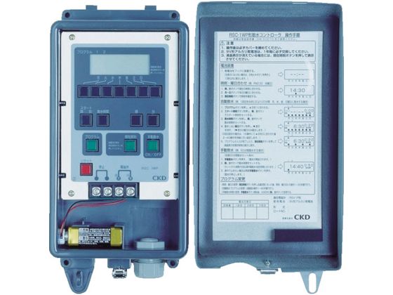 CKD 自動散水制御機器 コントローラ RSC-2WP | Forestway【通販