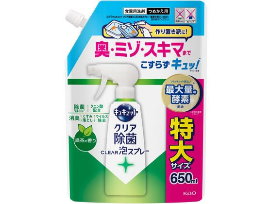 KAO LLbg NA CLEARAXv[ Β l 650mL