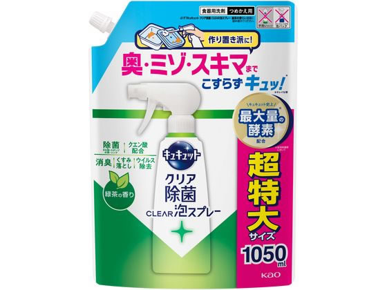 KAO LLbg NA CLEARAXv[ Β l 1050mL