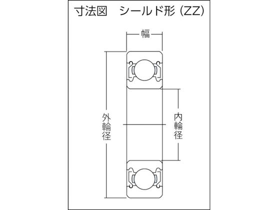 NTN B中形ボールベアリング(両側シールド)内径55mm外径120mm幅29mm