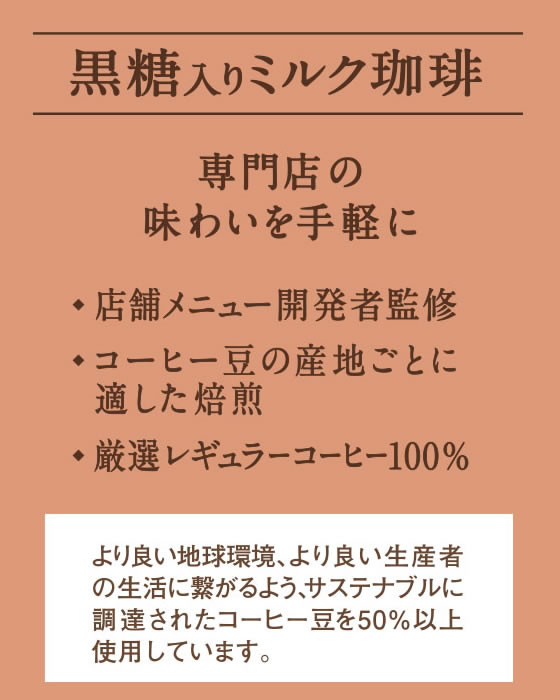 UCC上島珈琲 上島珈琲店 黒糖入りミルク珈琲 270ml×24本 通販