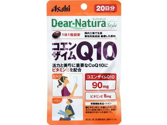 アサヒグループ食品 ディアナチュラ スタイル コエンザイムQ10 20日分