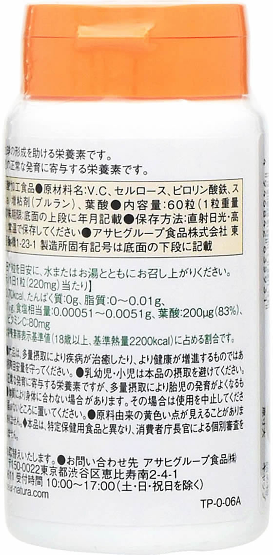 アサヒグループ食品 ディアナチュラ 鉄・葉酸60日分 通販【フォレストウェイ】