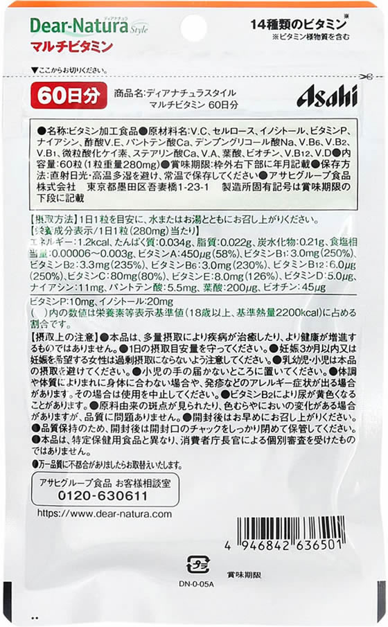 アサヒグループ食品 ディアナチュラ スタイル マルチビタミン 60日分