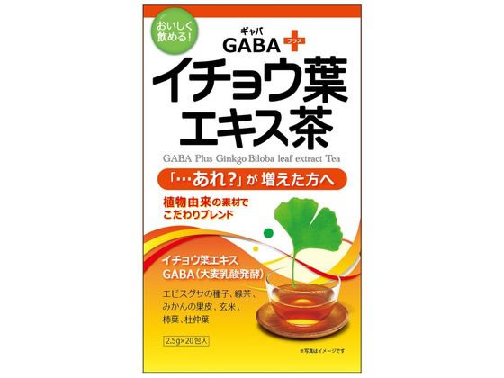 昭和製薬 GABA+イチョウ葉エキス茶 20包 | Forestway【通販フォレスト