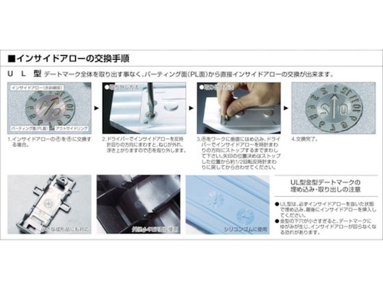 浦谷 金型デートマーク0M型 外径6mm UL-OM-6 | Forestway【通販