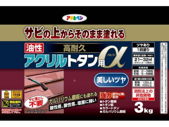 アサヒペン 油性高耐久アクリルトタンα 3KG ニュークリーム