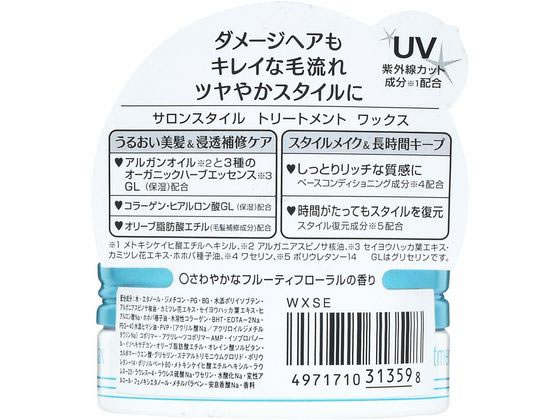 コーセーコスメポート サロンスタイル ヘアワックス (トリートメント