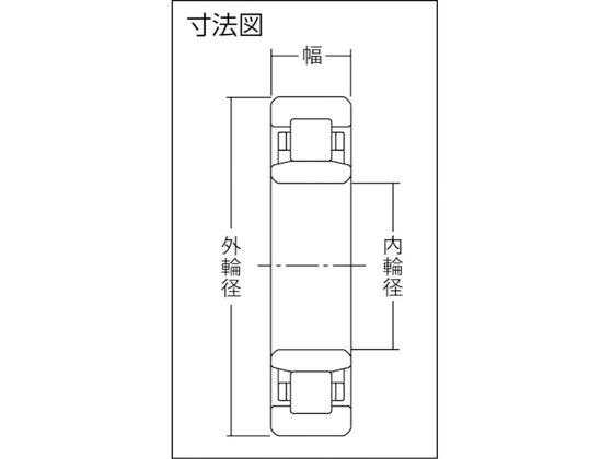 NTN D シリンドリカル NU形(すきま大)内径80mm外径170mm幅39mm NU316C3