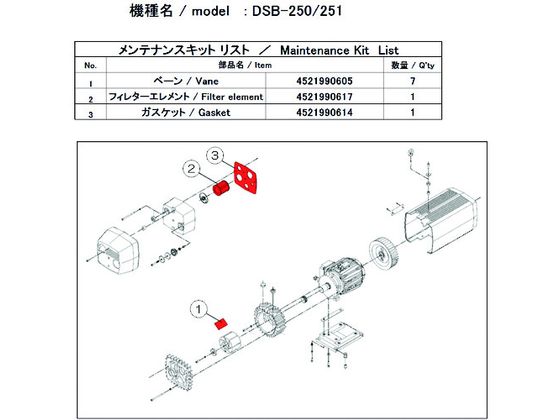 ULVAC DSB-251用メンテナンスキット DSB-251 MAINTENANCEKIT