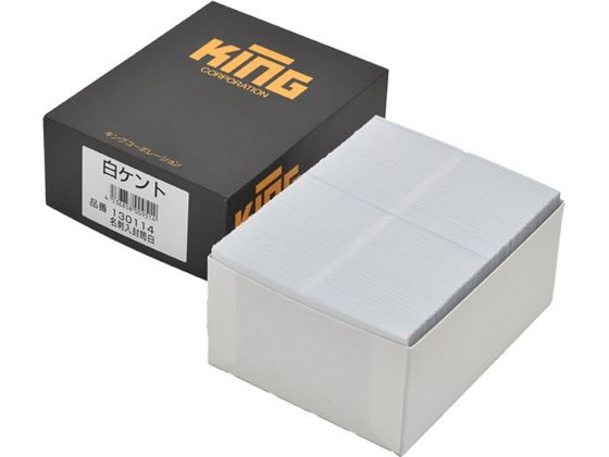 キングコーポレーション 洋形名刺入封筒 白 200枚×10箱 130114 通販