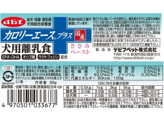 デビフ カロリーエース プラス 猫用 離乳食 ささみペースト 85g×24個