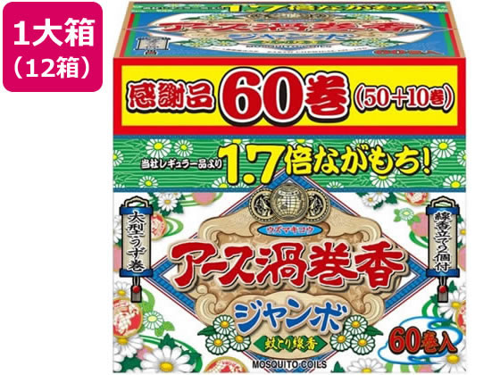 アース製薬 アース渦巻香 ジャンボ 60巻 函入×12箱 | Forestway【通販