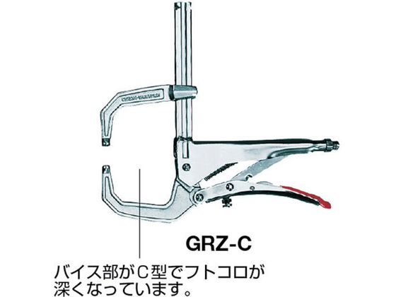 ベッセイ クランプ GRZ-C型 バイス部C型 GRZC 通販【フォレストウェイ】