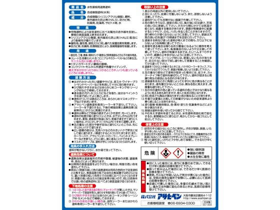 アサヒペン 水性屋根用遮熱塗料 10L 日本瓦銀 | Forestway【通販