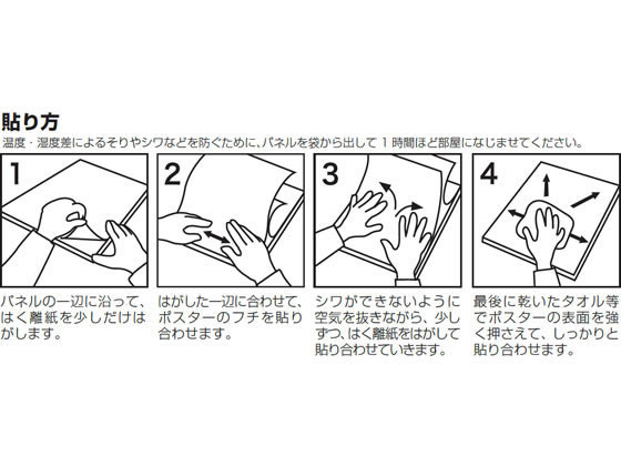 プラチナ ハレパネ A2判 5mm厚(片面糊付)×20枚 AA2-5 | Forestway