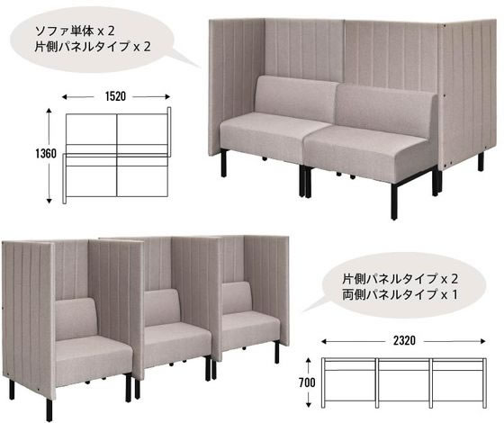 アール・エフ・ヤマカワ カッコ ファブリックソファ 両側パネルタイプ