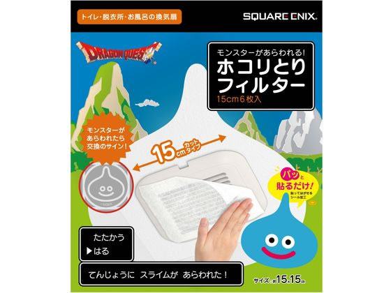 東洋アルミエコー ドラゴンクエストホコリフィルター換気扇用 15cm 6枚 通販【フォレストウェイ】