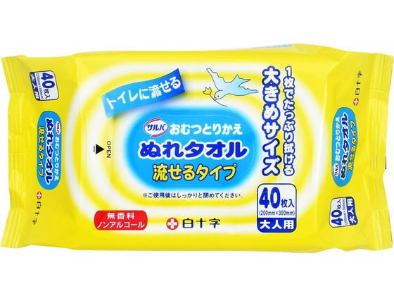 白十字 サルバ おむつとりかえぬれタオル トイレに流せる 40枚