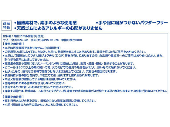 白十字 サルバ おむつとりかえ手袋 ふつう 100枚入 通販【フォレスト