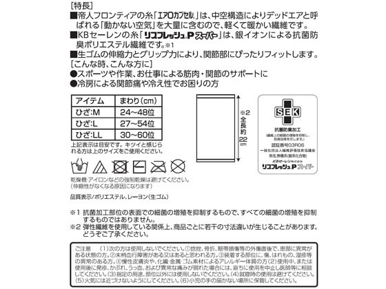 白十字 Fc ダンシップサポーター ひざll 抗菌 Forestway 通販フォレストウェイ