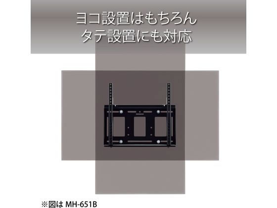 ハヤミ工産 壁掛金具 ブラック(角度固定) ~50V型 MH-451B - テレビ ...