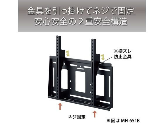 ハヤミ工産 50V型対応壁掛金具(角度固定タイプ) MH-451W 通販