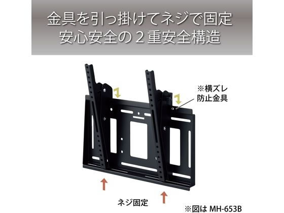 ハヤミ工産 70V型対応壁掛金具(前後チルトタイプ) MH-653B 通販 