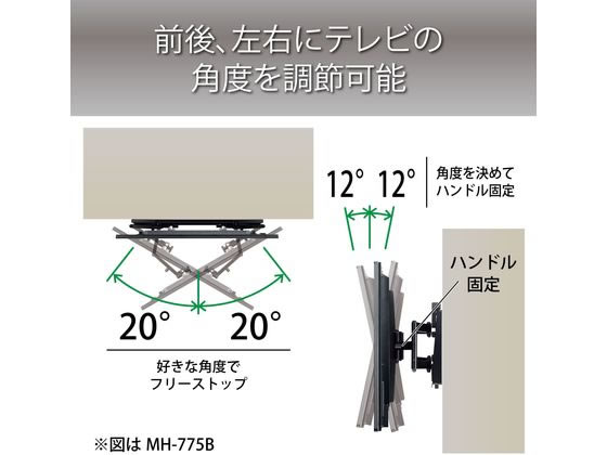 ハヤミ工産 50V型対応壁掛金具(左右首振タイプ) MH-475W 通販