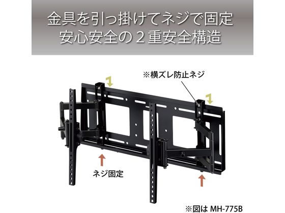 ハヤミ工産 50V型対応壁掛金具(左右首振タイプ) MH-775W 通販【フォレストウェイ】