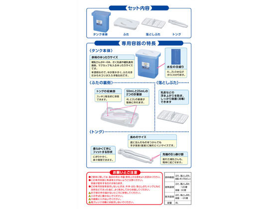 杏林製薬 ミルトン 専用容器 通販【フォレストウェイ】