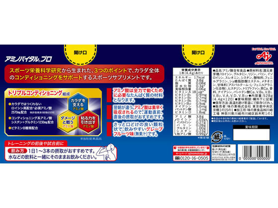 味の素 アミノバイタル プロ 120本入 箱 通販【フォレストウェイ】