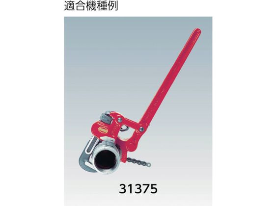 RIDGID チェーンアッセンブリー F／S-8A 40800 | Forestway【通販