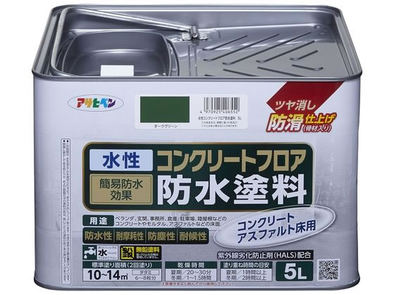 アサヒペン 水性コンクリートフロア防水塗料 5L ダークグリーン 通販