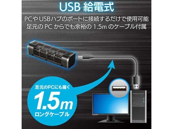 エレコム USB扇風機 多機能タイプ FAN-U177BK 通販【フォレストウェイ】