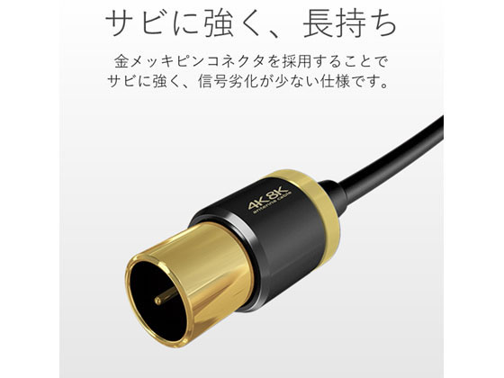 エレコム 4K8K対応TV用アンテナケーブル 0.7m×2 DH-ATSS48K207BK【通販