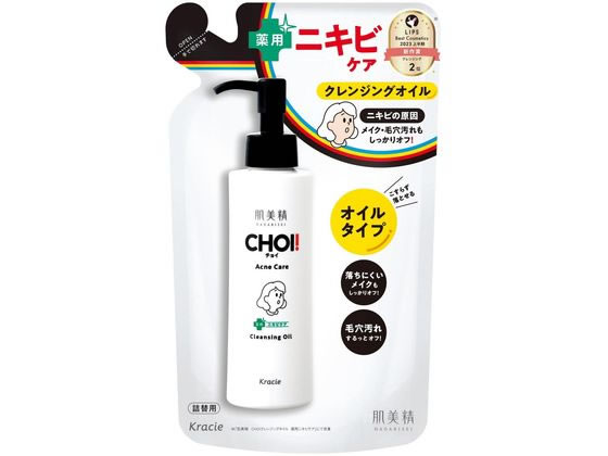 クラシエ 肌美精 CHOIクレンジングオイル 薬用ニキビケア 130ml