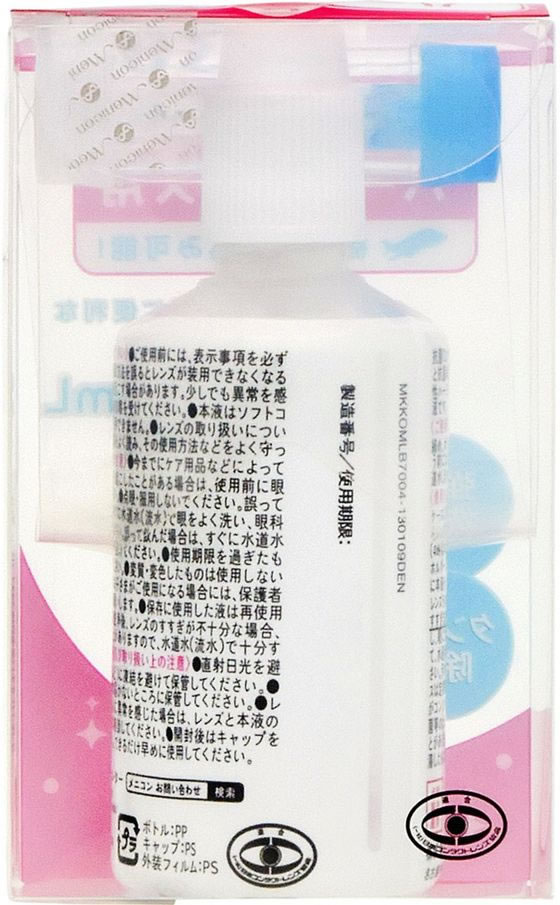 メニコン 抗菌O2ケア ミルファ 70mL クリアケース 通販【フォレスト