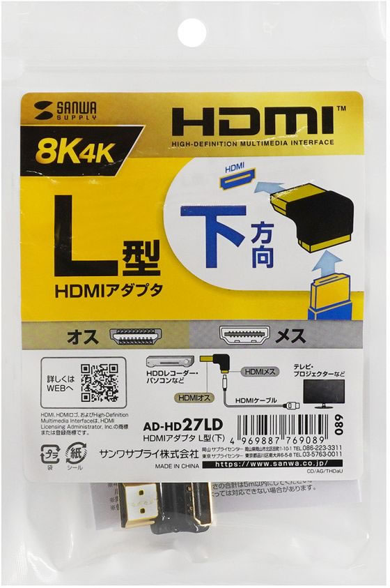 サンワサプライ HDMIアダプタ L型 上 AD-HD26LU 新作揃え - ルーター、ネットワーク機器