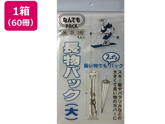 ●厚み：０．０６ｍｍ●材質：ポリエチレン●サイズ：幅（１８０＋１７０）×長さ２４０ｃｍ●入数：１冊１枚入り●注文単位：１箱（６０冊）