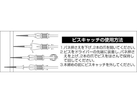 BROWN ビスキャッチビット インパクト対応タイプ D-14【通販フォレスト