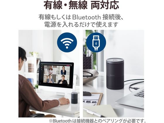 エレコム スピーカーフォン会議用マイクスピーカーBluetooth LBT