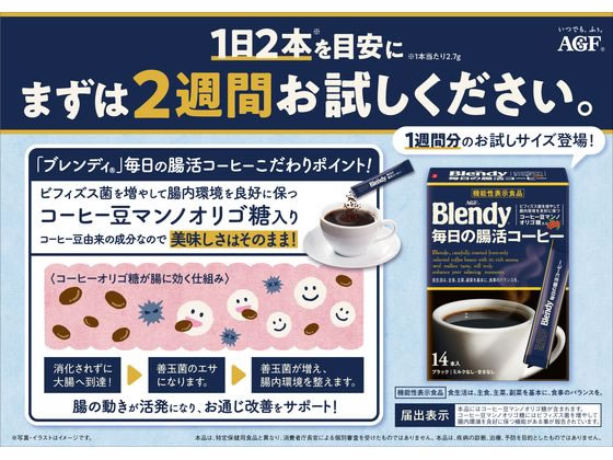 AGF ブレンディ ブラック 毎日の腸活コーヒー 14本【通販フォレスト