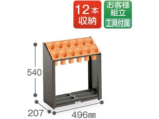 テラモト オブリークアーバンB 傘立て オレンジ12本収納 UB2851127