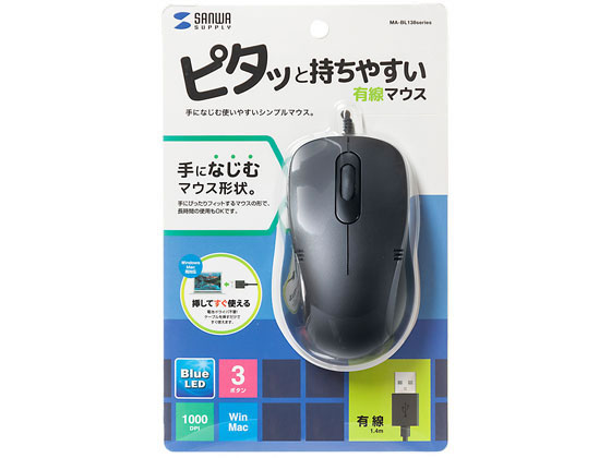 サンワサプライ 有線ブルーLEDマウス(ブラック) MA-BL138BK【通販