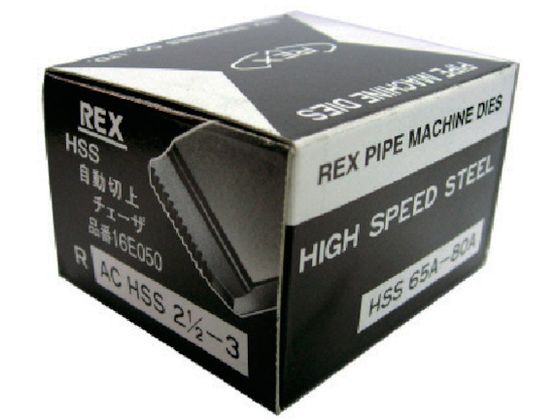 REX 16E050 自動切上チェザー ACHSS65A-80A ACHSS65A-80A | Forestway