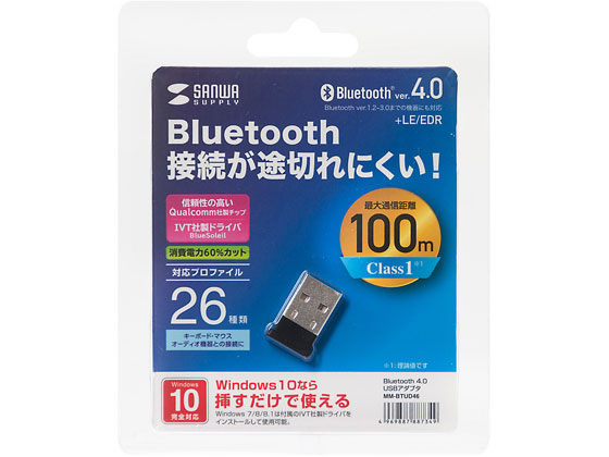 サンワサプライ Bluetooth 4.0 USBアダプタ(class1) MM-BTUD46 通販