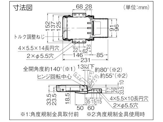 スガツネ工業 パワーアシストヒンジ HG-PA230-15(170-025671 HG-PA230