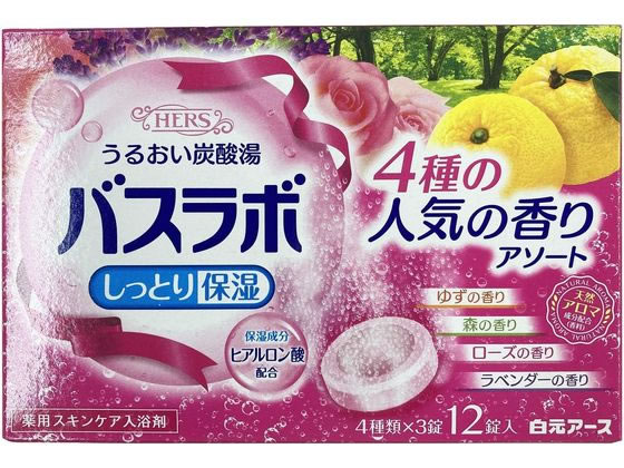 白元アース HERSバスラボ 4種の人気の香りアソート 12錠入【通販 