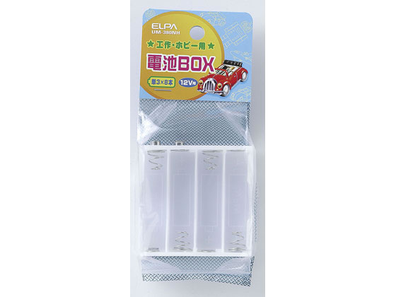 朝日電器 電池ボックス 単3×8本用 UM-380NH 通販【フォレストウェイ】
